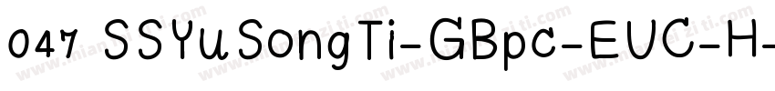 047 SSYuSongTi-GBpc-EUC-H字体转换